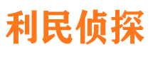 翠屏市私家侦探